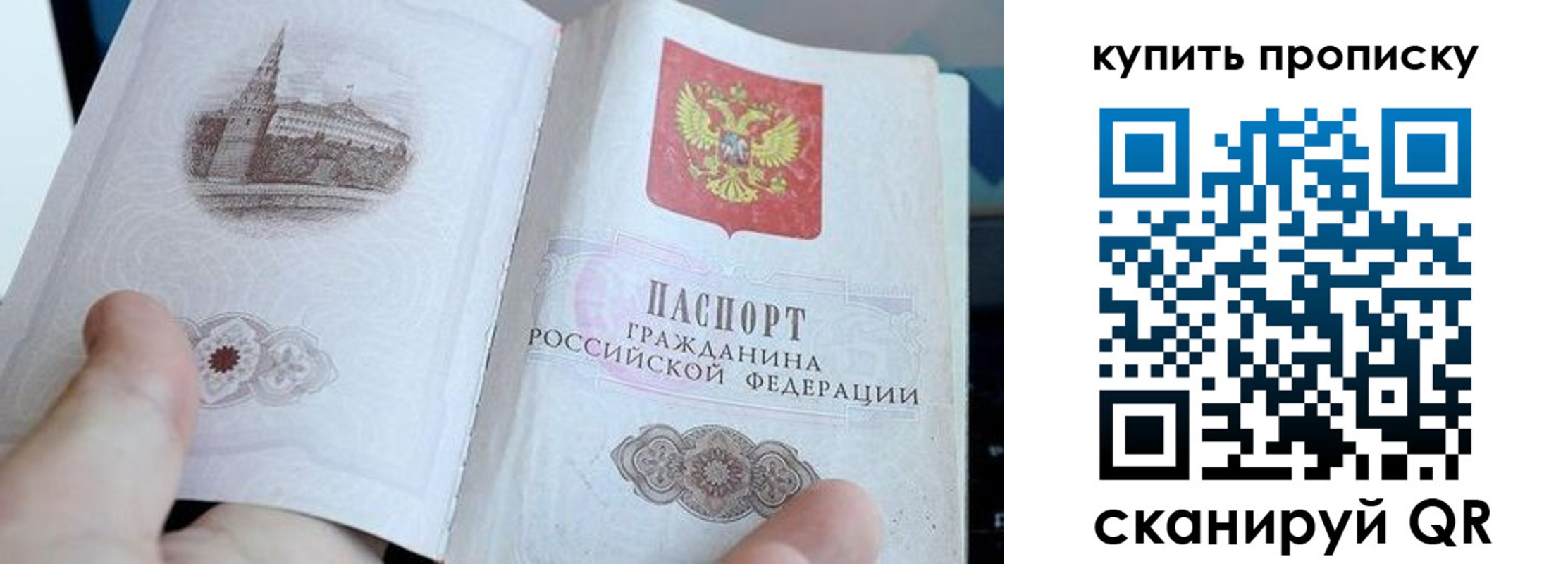 временная регистрация купить в Карпинске