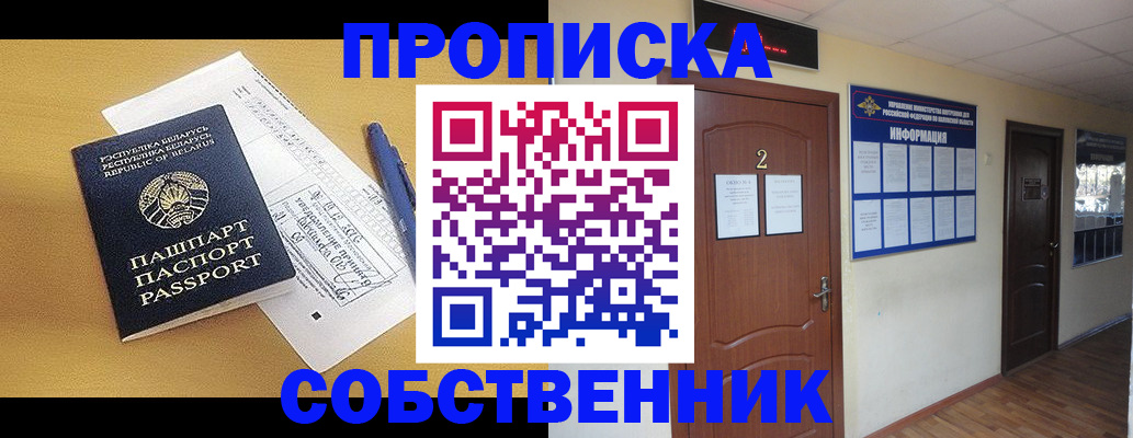 прописка для кредита в Карпинске