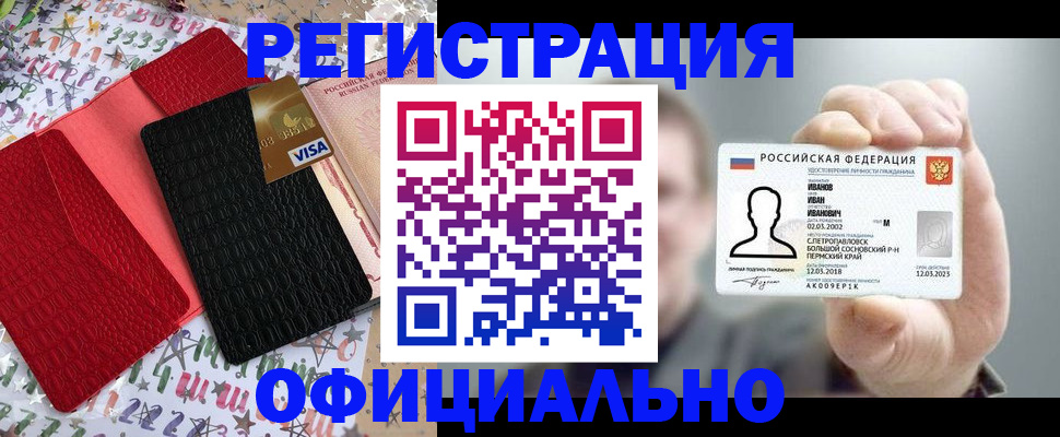 прописка гарантия в Карпинске