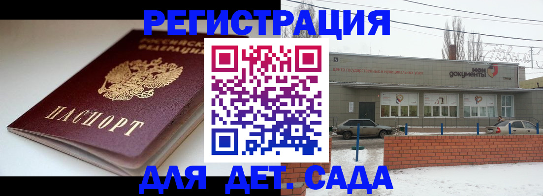 временная регистрация поиск в Карпинске