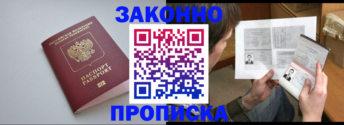 временная регистрация для школы в Карпинске