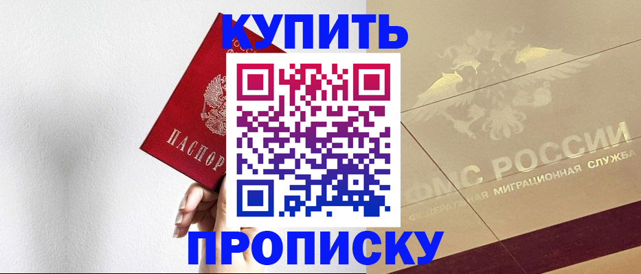 прописка в Карпинске