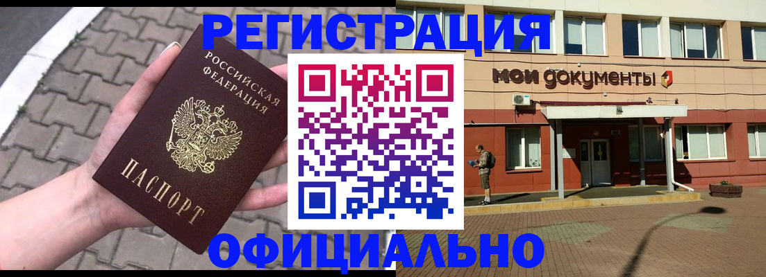 прописка для работы в Карпинске