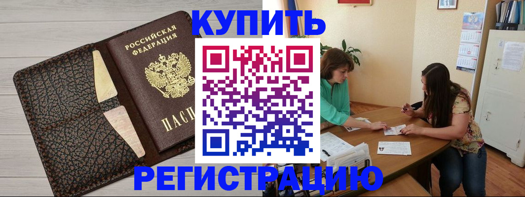 временная прописка в Карпинске